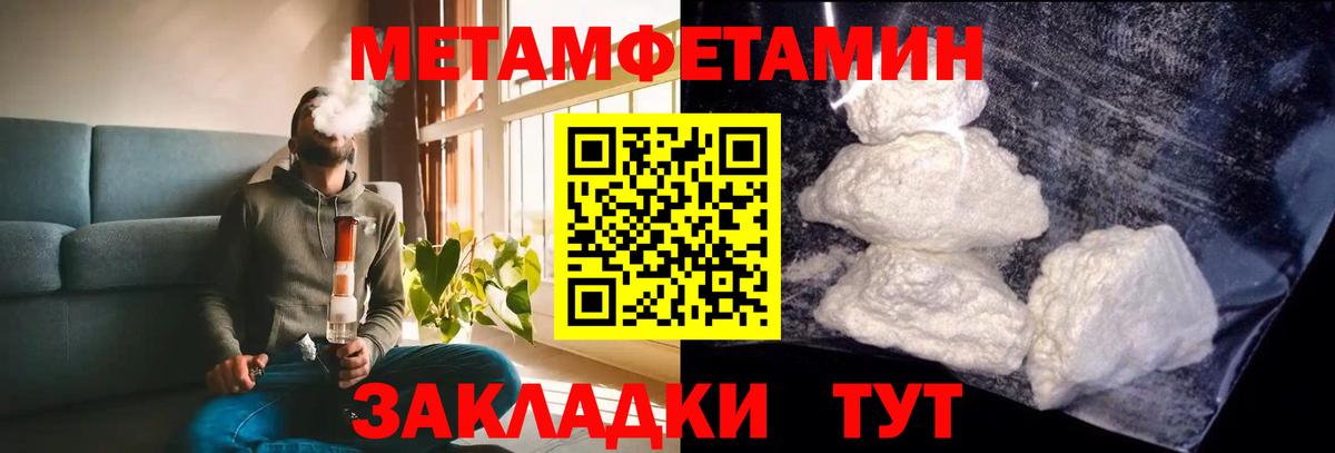 АМФЕТАМИН Розовый Биробиджан