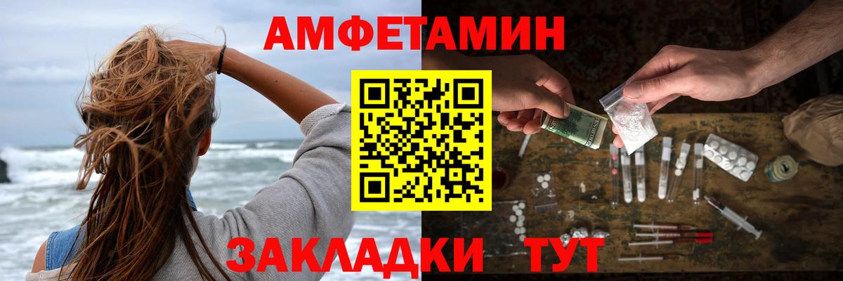Amphetamine  Amphetamine Розовый  АМФЕТАМИН  Вход с VPN  Биробиджан 
