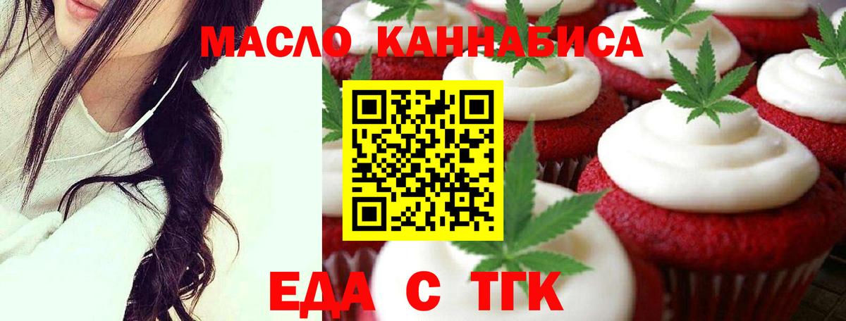 Canna-Cookies конопля  Вход с VPN  Биробиджан 