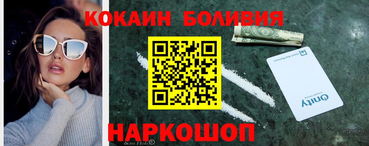 Биробиджан  купить наркотики сайты  Вход с VPN  КОКАИН  Cocaine FishScale  Cocaine 99% 