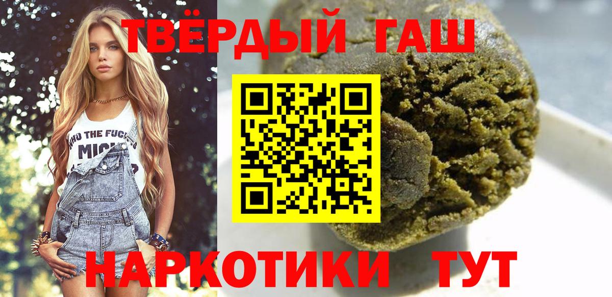 Гашиш ice o lator  ГАШИШ Cannabis  Вход с VPN  Гашиш  Биробиджан 