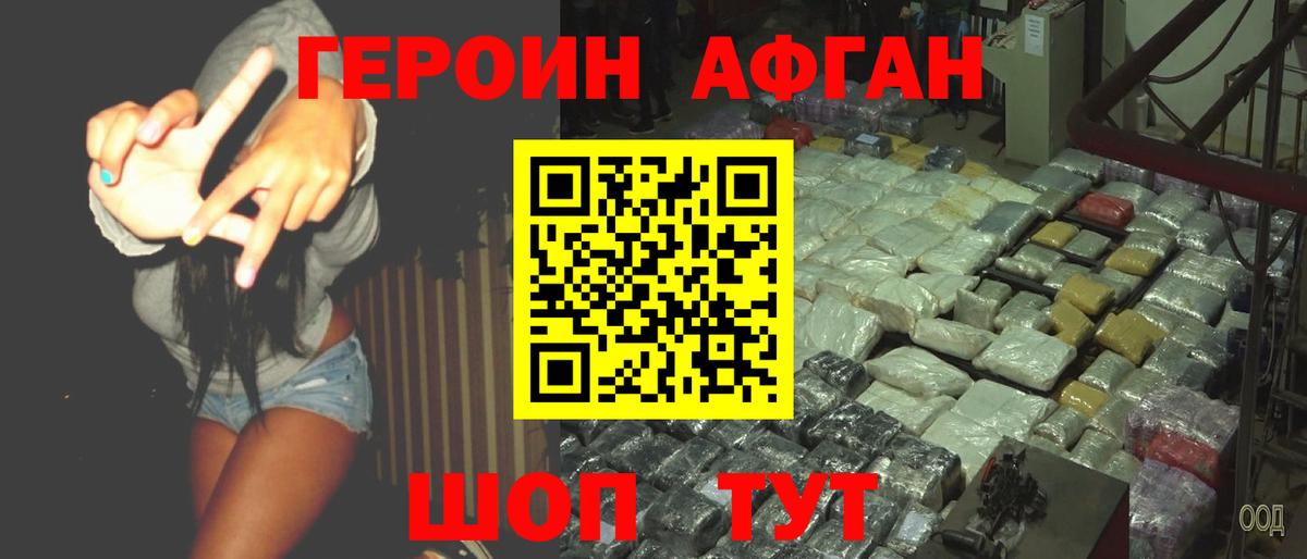 ГЕРОИН  Вход с VPN  Биробиджан  ГЕРОИН герыч 