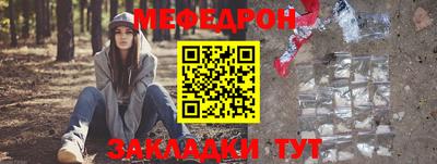 меф VHQ Донецк