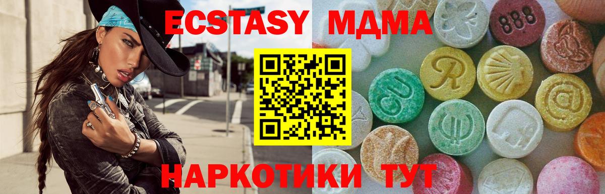 МДМА молли  МДМА  Биробиджан  Вход с VPN 