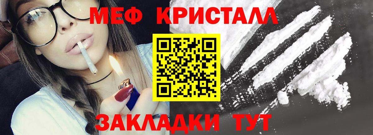 Биробиджан  Мефедрон мяу мяу  Меф  Мефедрон мука  Вход с VPN 