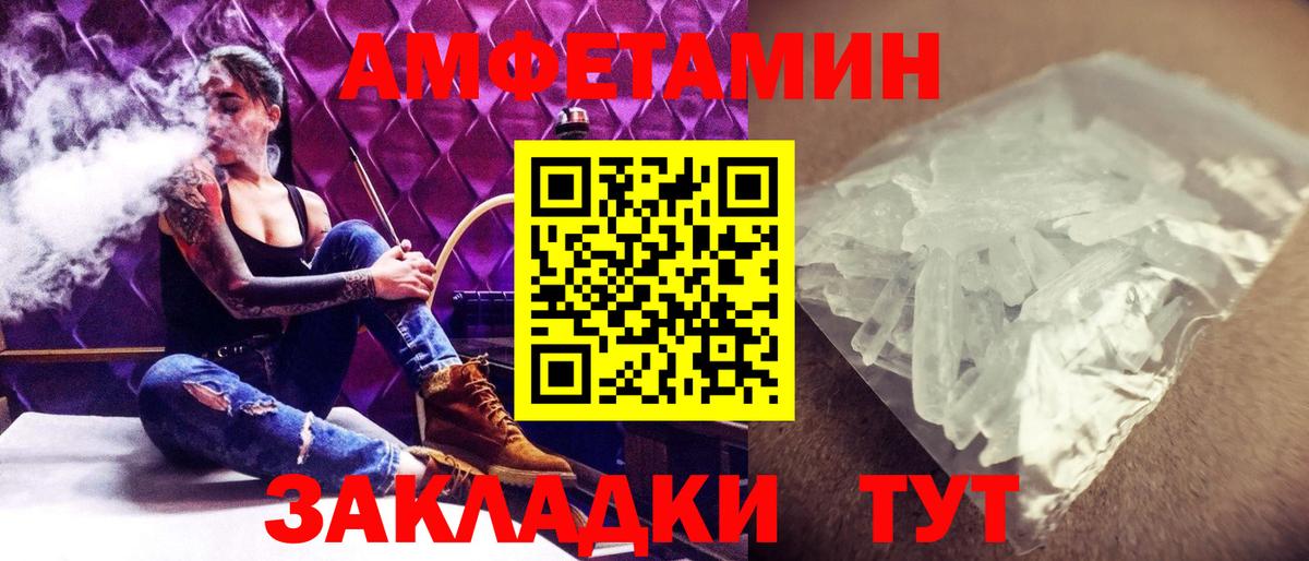 Биробиджан  Первитин мет  Вход с VPN  Первитин мет 