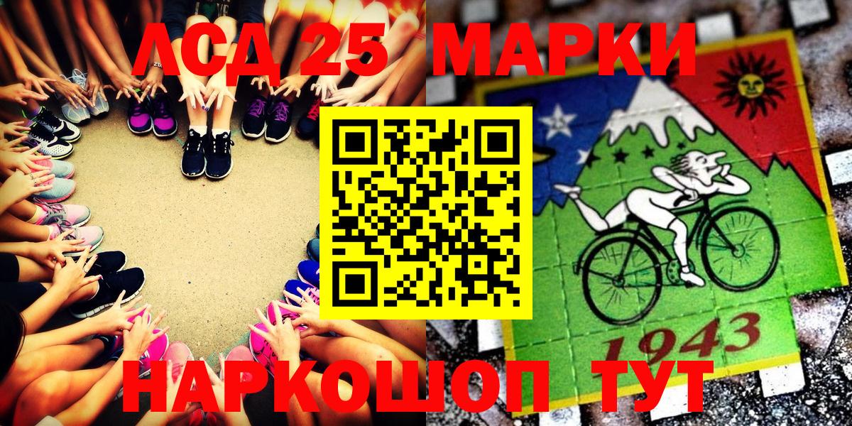 Марки NBOMe  Марки NBOMe 1500мкг  Вход с VPN  Биробиджан 