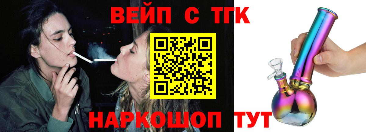 Дистиллят ТГК гашишное масло  Вход с VPN  omg рабочий сайт  Биробиджан  купить наркоту 