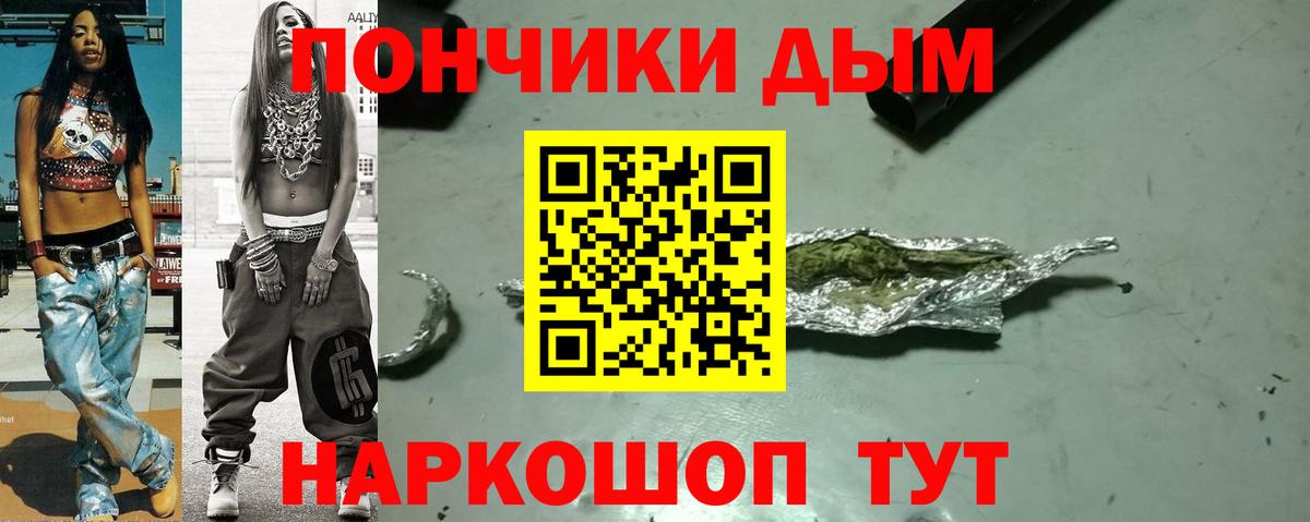 Бошки марихуана план  Вход с VPN  Каннабис Bruce Banner  Биробиджан 